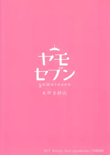 [Ayuma Sayu] Torokeru Okita-san Fhentai - Page 3