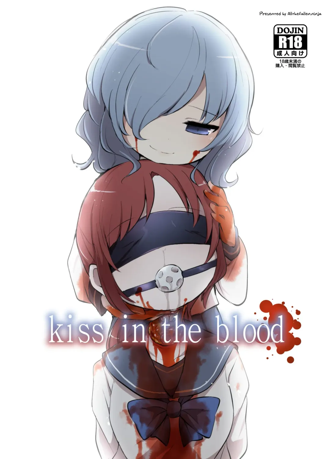 [Harasaki] kiss in the blood Fhentai - Page 1