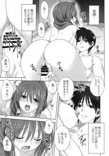 [Mitarashi Kousei] Akiko-san to Issho 21 Fhentai - Page 28
