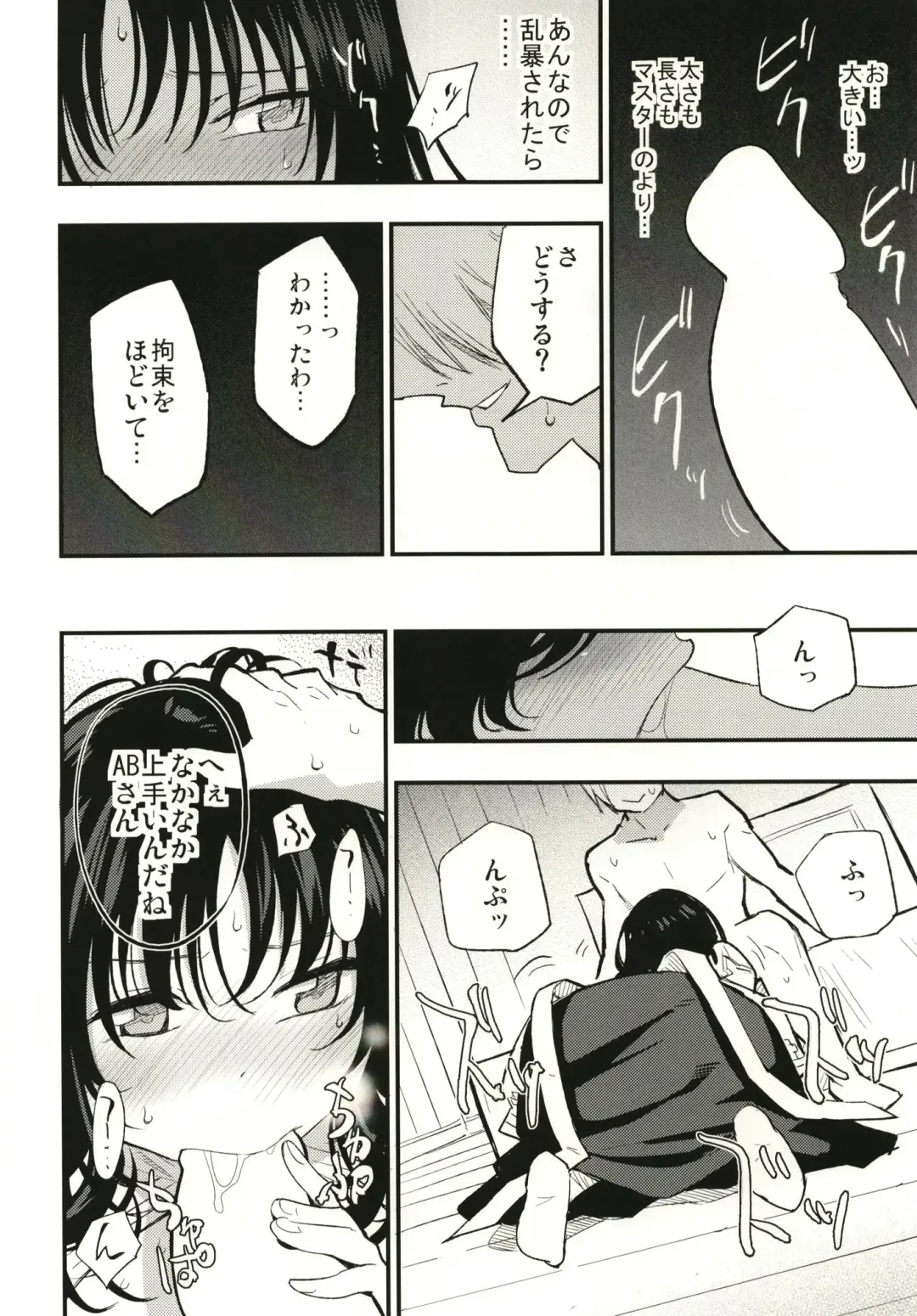 [Miya9] Guild no AB-san Fhentai - Page 14