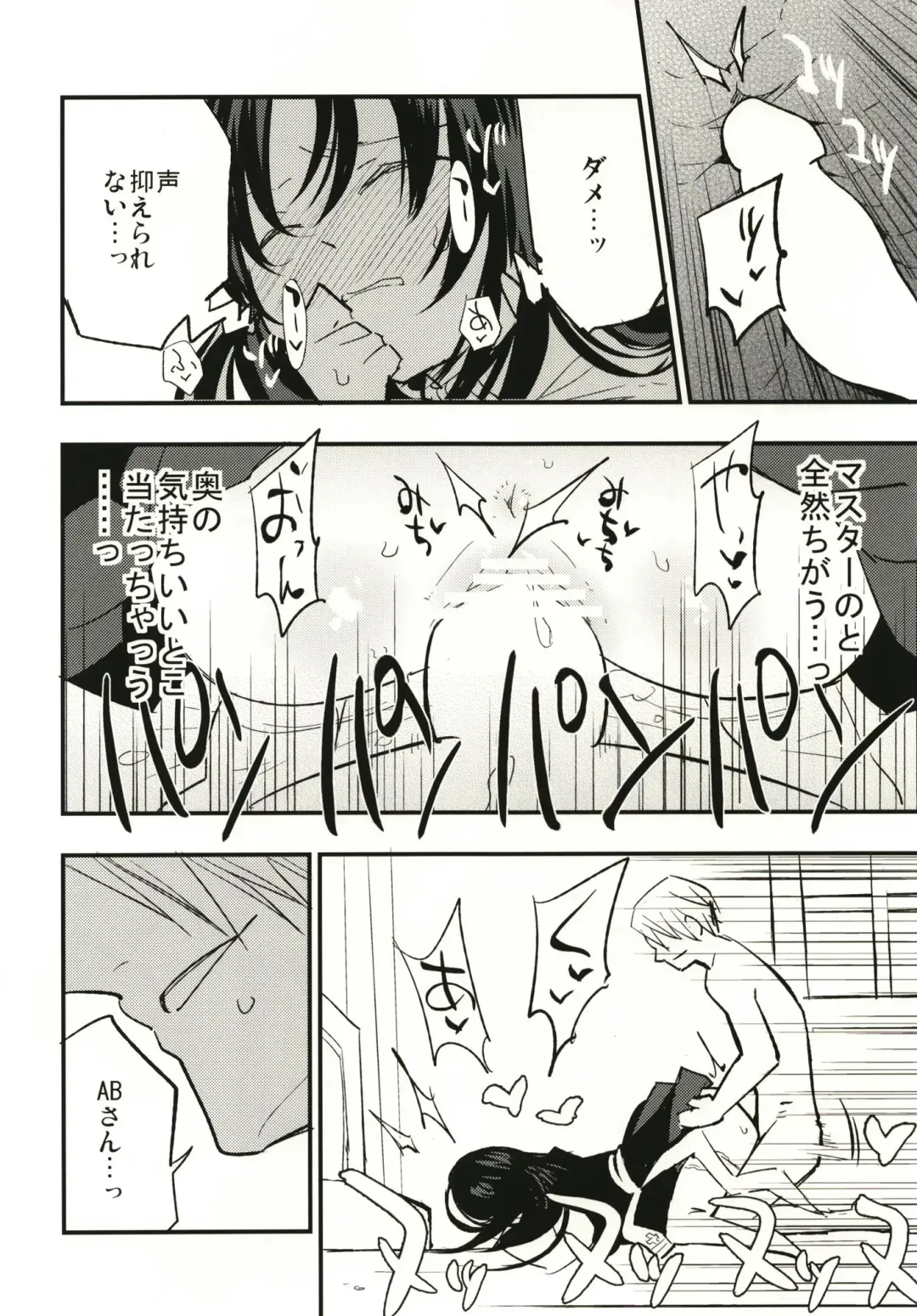 [Miya9] Guild no AB-san Fhentai - Page 20