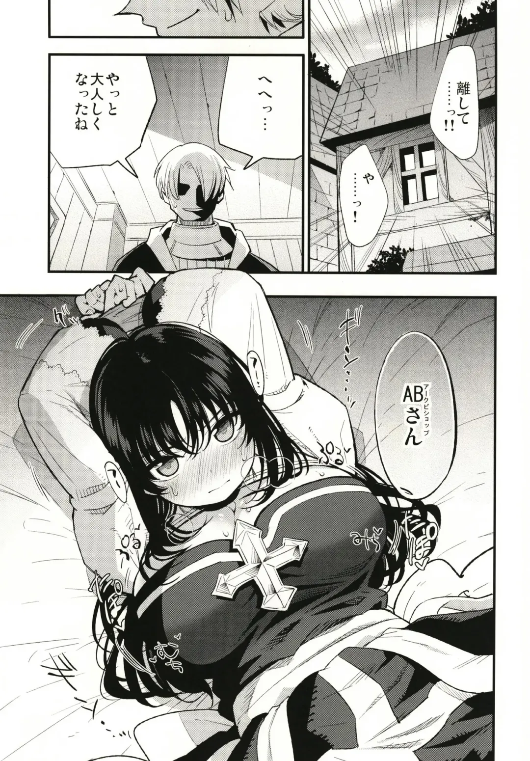 [Miya9] Guild no AB-san Fhentai - Page 5