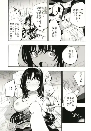 [Miya9] Guild no AB-san Fhentai - Page 13