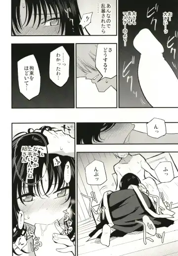 [Miya9] Guild no AB-san Fhentai - Page 14