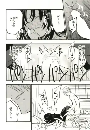 [Miya9] Guild no AB-san Fhentai - Page 20