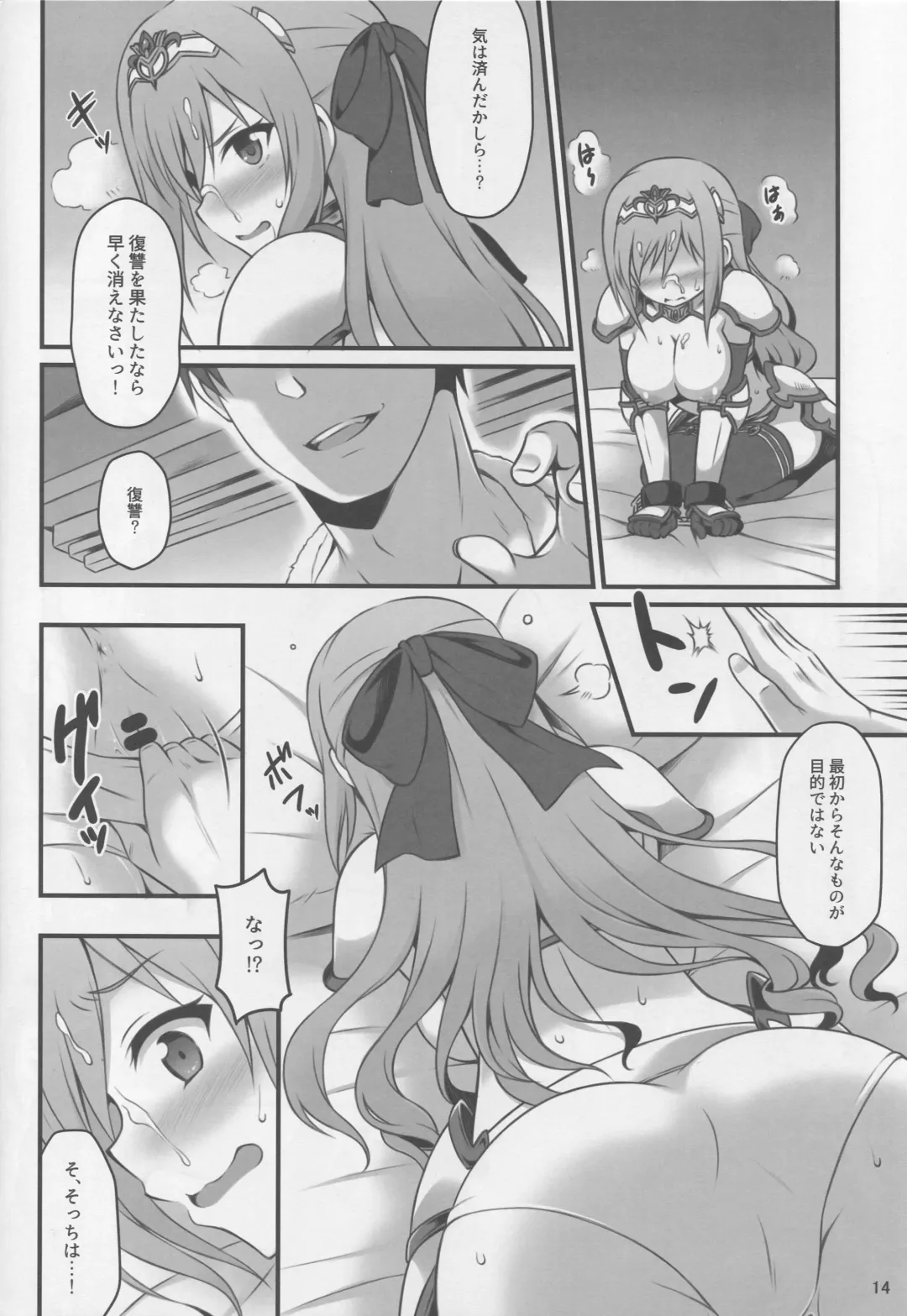[Ura Ichiko] Hitozuma ni Natta Yuusha Ranko (24) ga Producer ni Yarashii Koto Sareru Hon Fhentai - Page 13