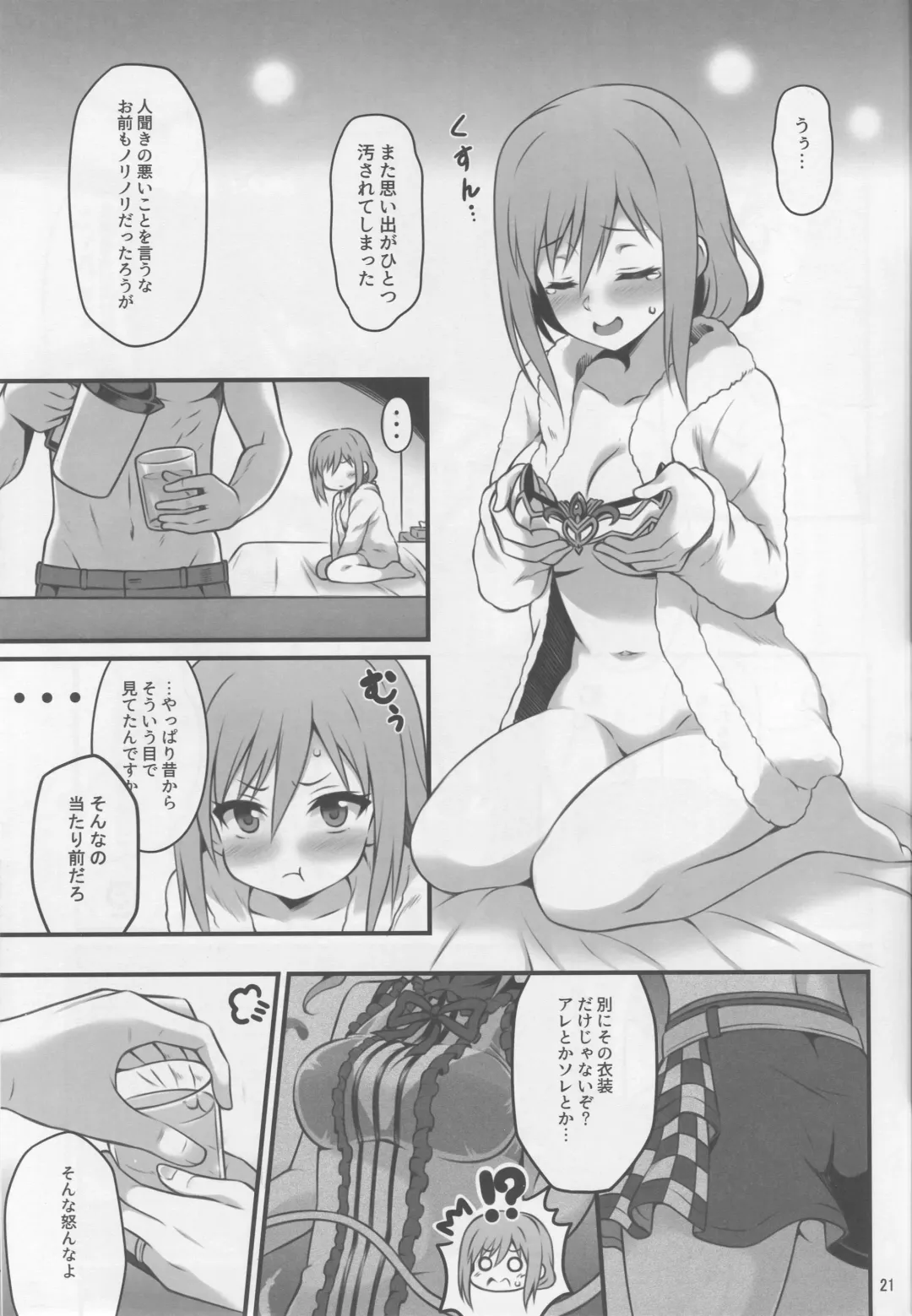 [Ura Ichiko] Hitozuma ni Natta Yuusha Ranko (24) ga Producer ni Yarashii Koto Sareru Hon Fhentai - Page 20