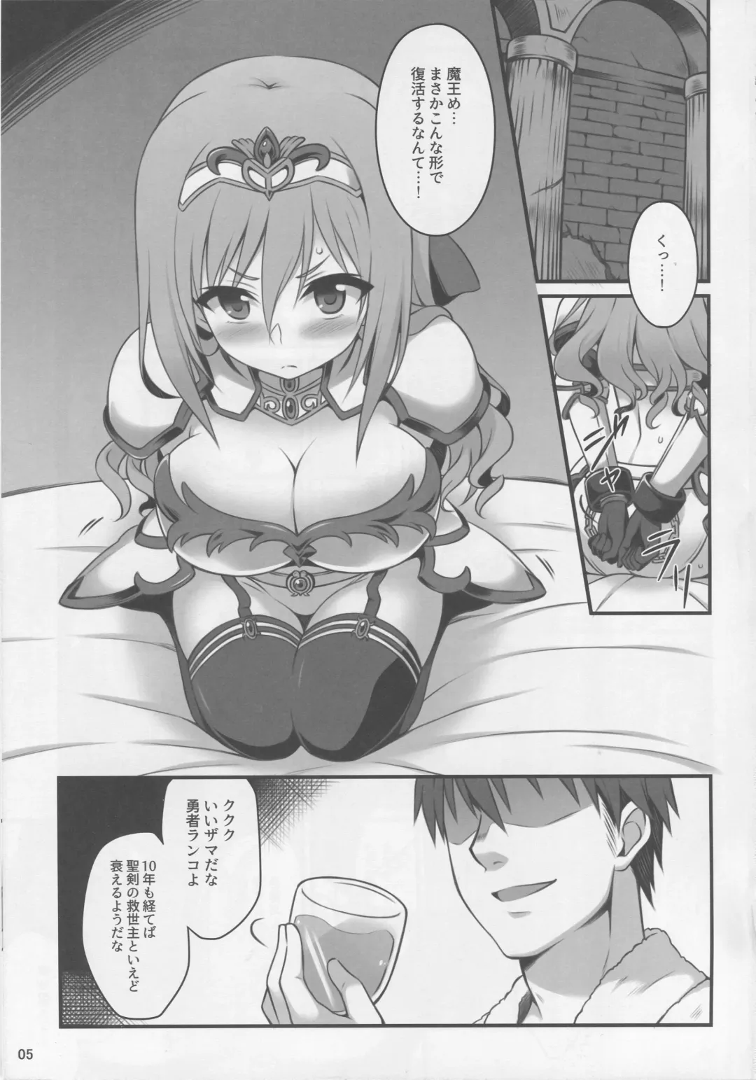 [Ura Ichiko] Hitozuma ni Natta Yuusha Ranko (24) ga Producer ni Yarashii Koto Sareru Hon Fhentai - Page 4