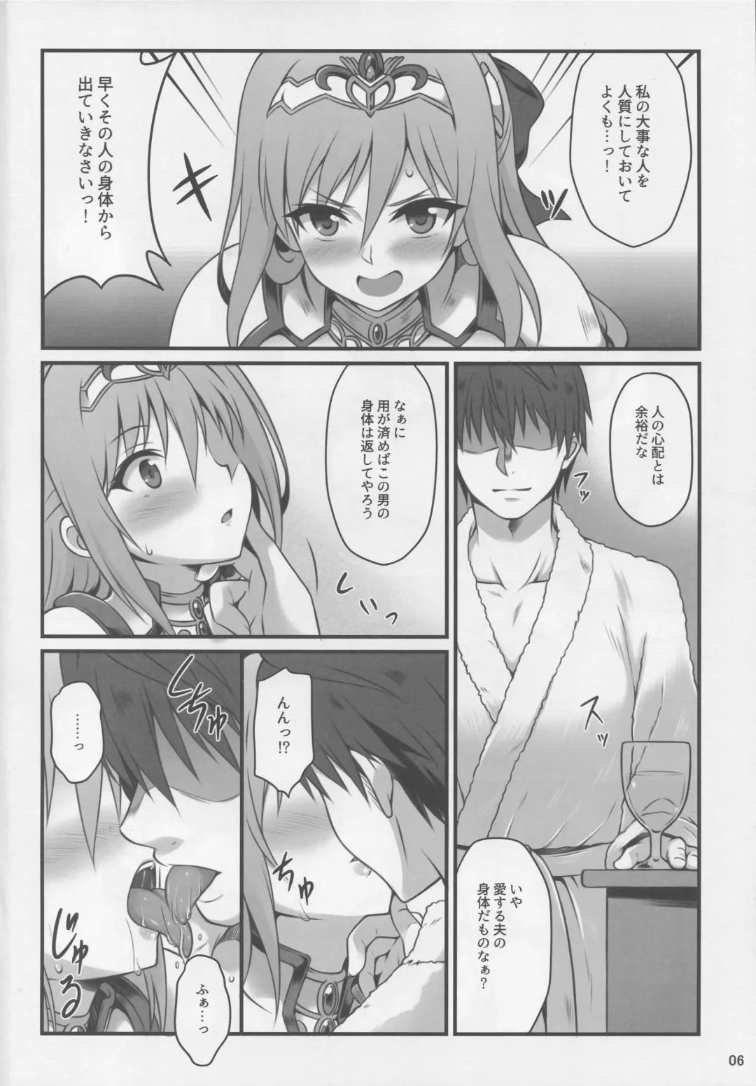 [Ura Ichiko] Hitozuma ni Natta Yuusha Ranko (24) ga Producer ni Yarashii Koto Sareru Hon Fhentai - Page 5