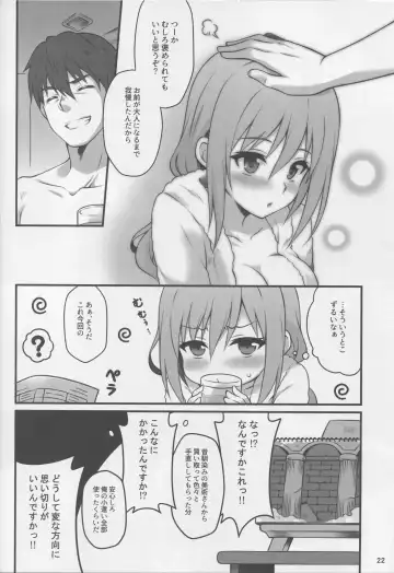 [Ura Ichiko] Hitozuma ni Natta Yuusha Ranko (24) ga Producer ni Yarashii Koto Sareru Hon Fhentai - Page 21