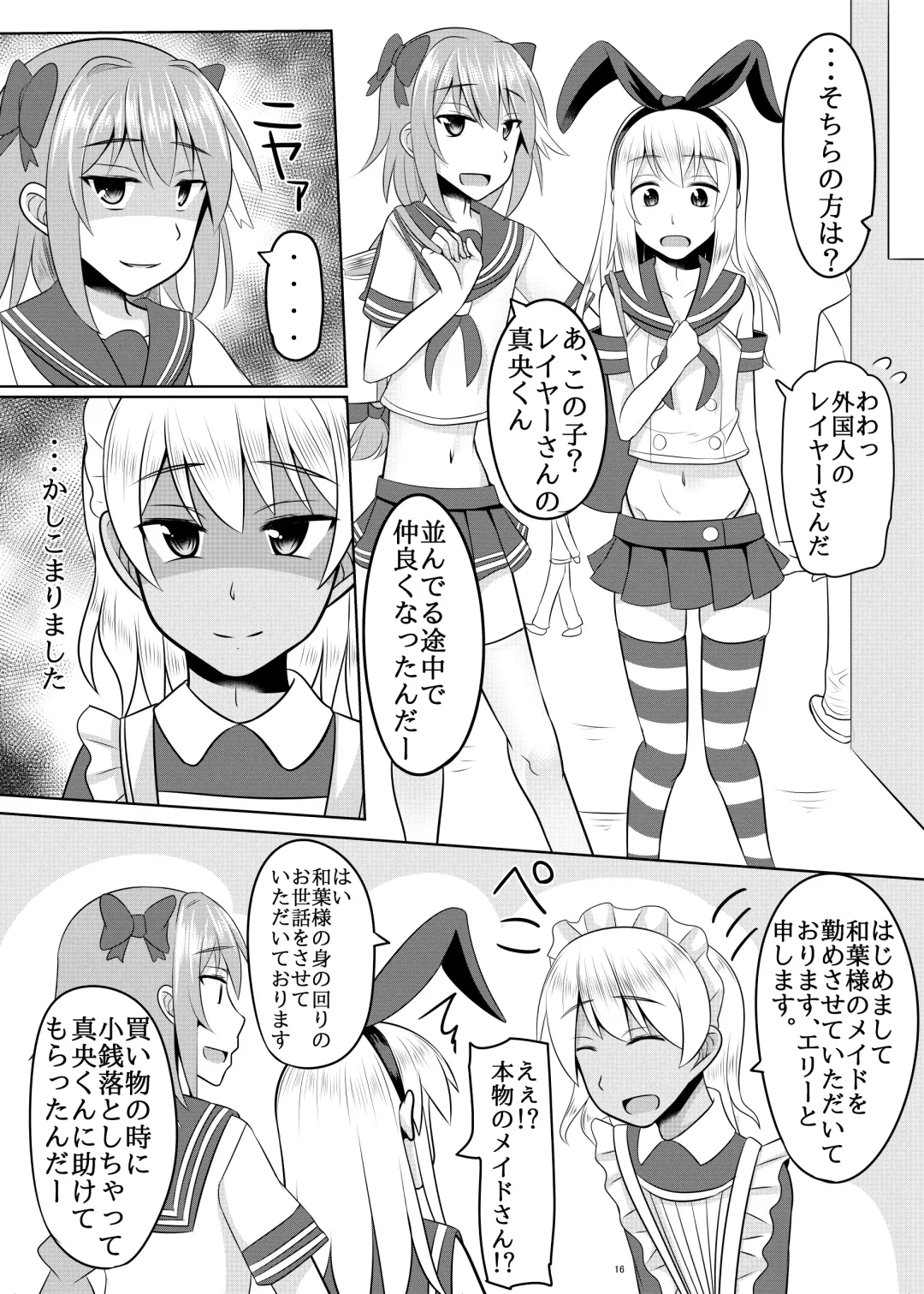 [Kanimaru] Astolfo-kun ga Yaritai Houdaishite Kimochiyoku Naru Hon Fhentai - Page 15