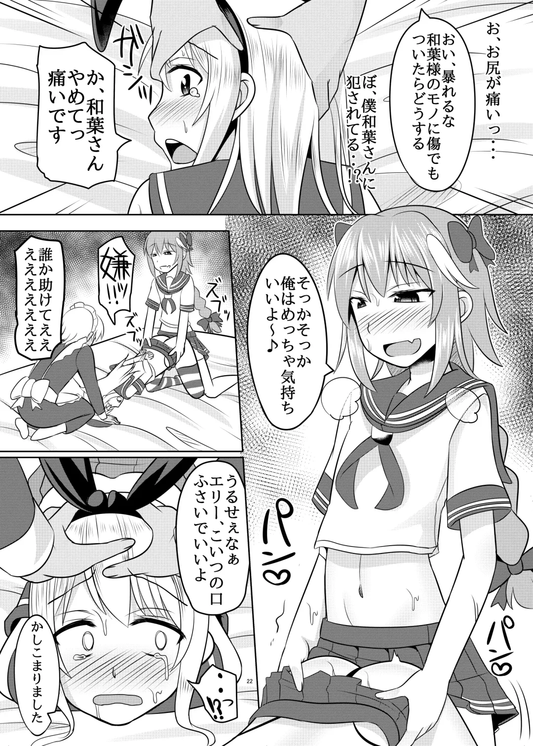 [Kanimaru] Astolfo-kun ga Yaritai Houdaishite Kimochiyoku Naru Hon Fhentai - Page 21