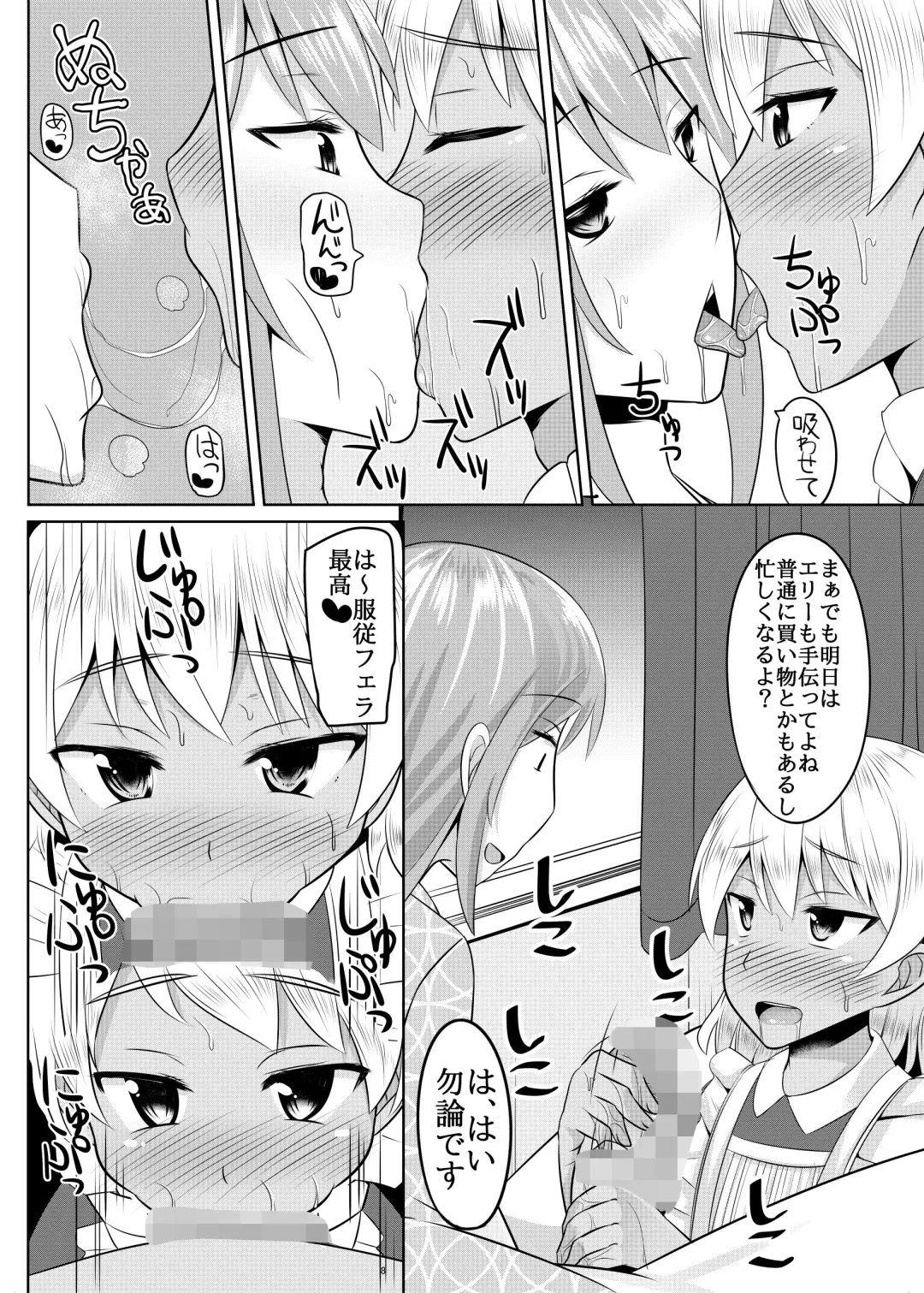 [Kanimaru] Astolfo-kun ga Yaritai Houdaishite Kimochiyoku Naru Hon Fhentai - Page 7