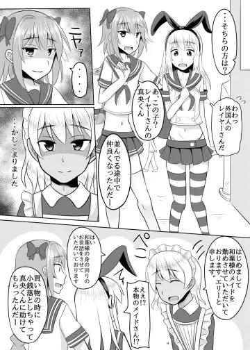 [Kanimaru] Astolfo-kun ga Yaritai Houdaishite Kimochiyoku Naru Hon Fhentai - Page 15