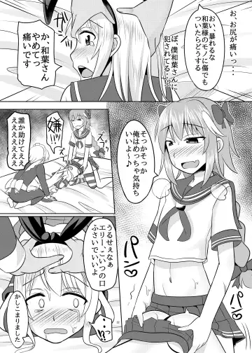 [Kanimaru] Astolfo-kun ga Yaritai Houdaishite Kimochiyoku Naru Hon Fhentai - Page 21