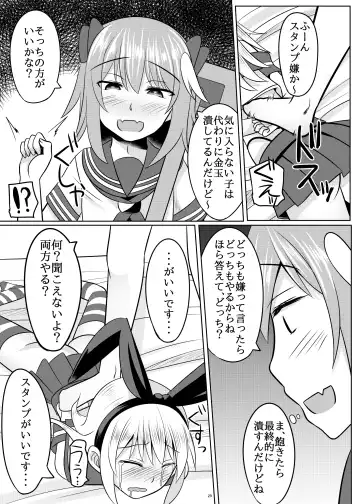 [Kanimaru] Astolfo-kun ga Yaritai Houdaishite Kimochiyoku Naru Hon Fhentai - Page 28