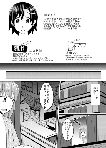 [Kanimaru] Astolfo-kun ga Yaritai Houdaishite Kimochiyoku Naru Hon Fhentai - Page 4