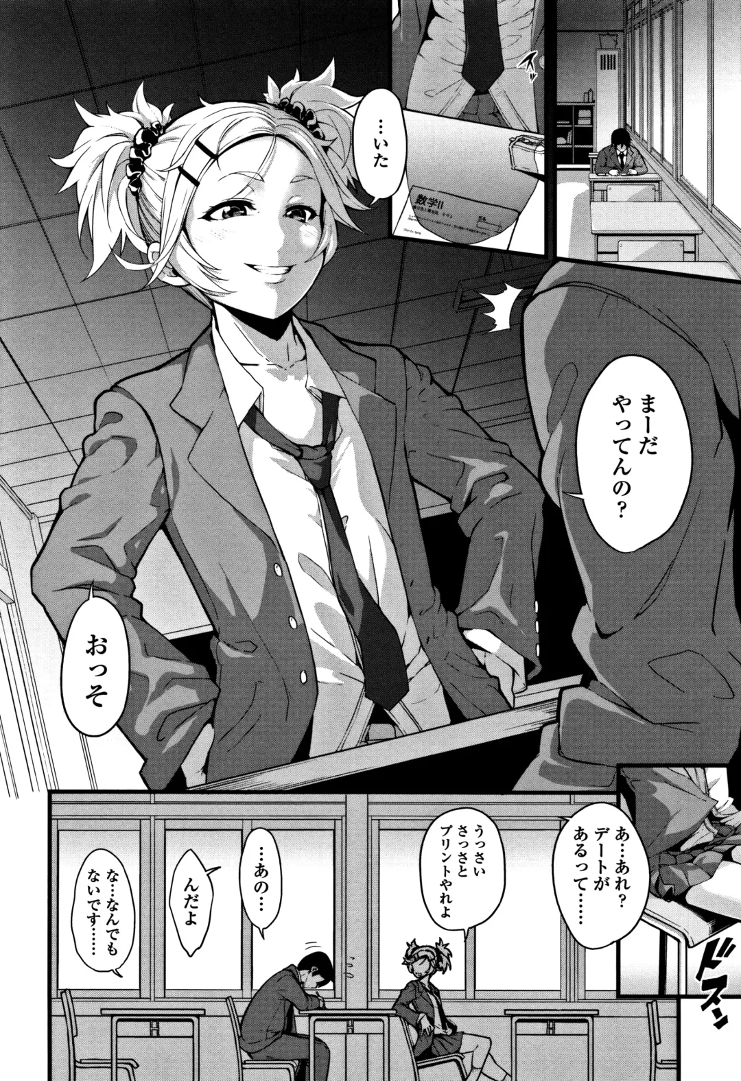 [Sakula] Koakuma Kanojo no Sex Jijou. Fhentai - Page 131