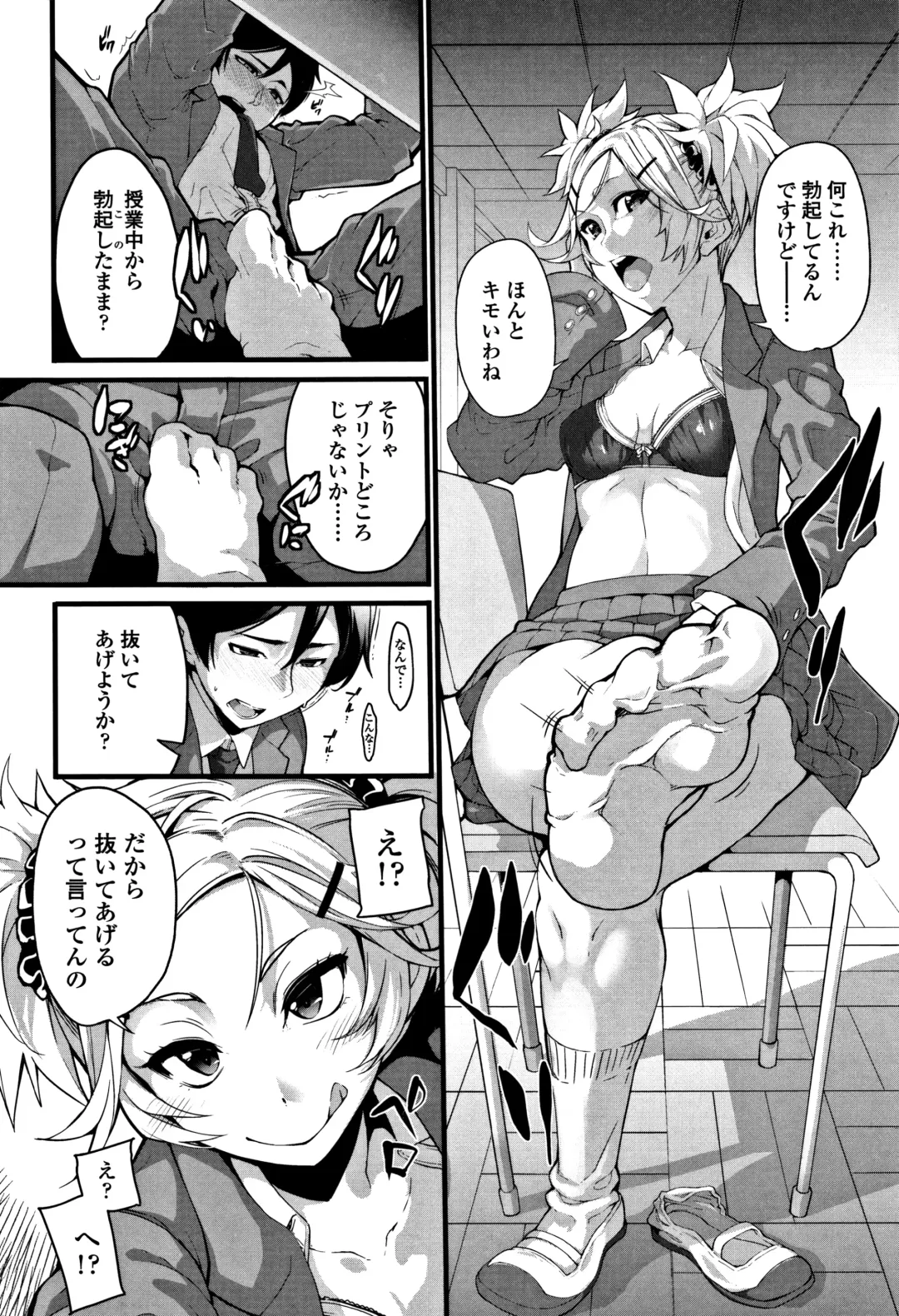 [Sakula] Koakuma Kanojo no Sex Jijou. Fhentai - Page 133