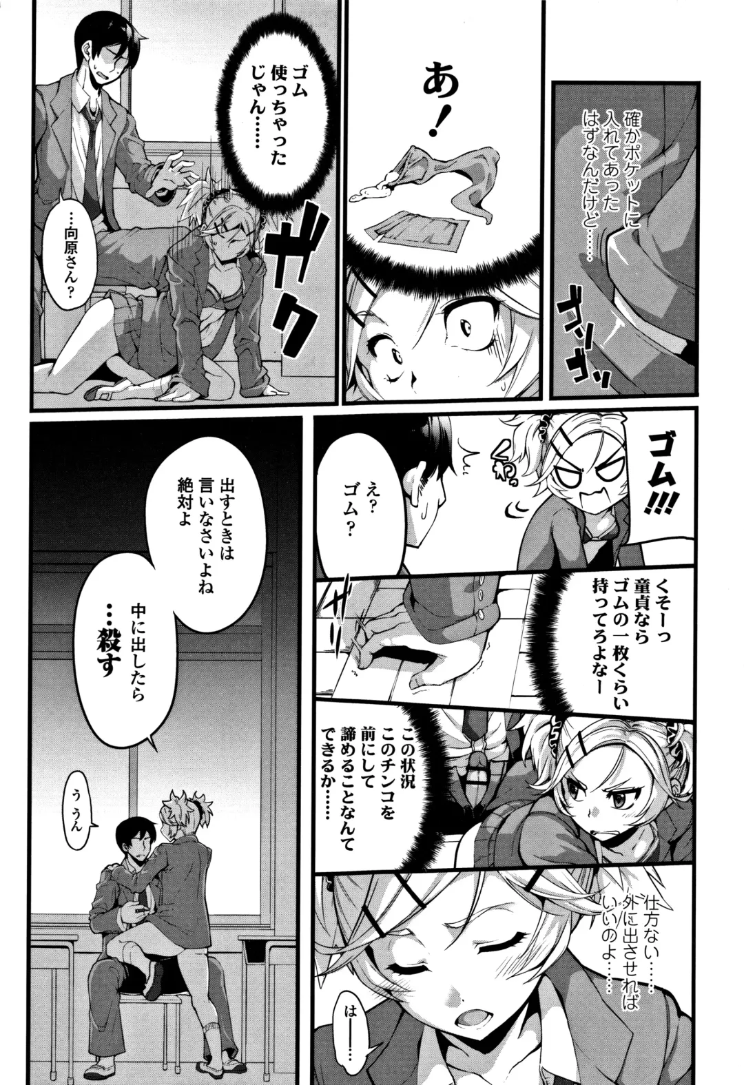 [Sakula] Koakuma Kanojo no Sex Jijou. Fhentai - Page 136