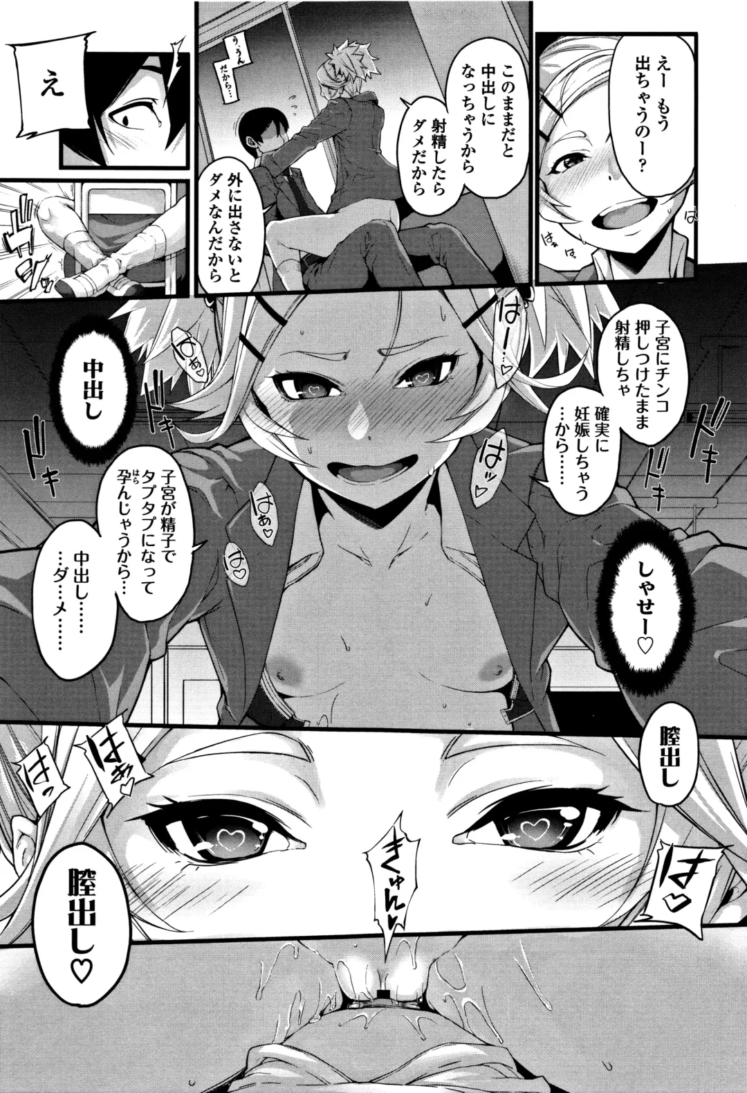 [Sakula] Koakuma Kanojo no Sex Jijou. Fhentai - Page 142