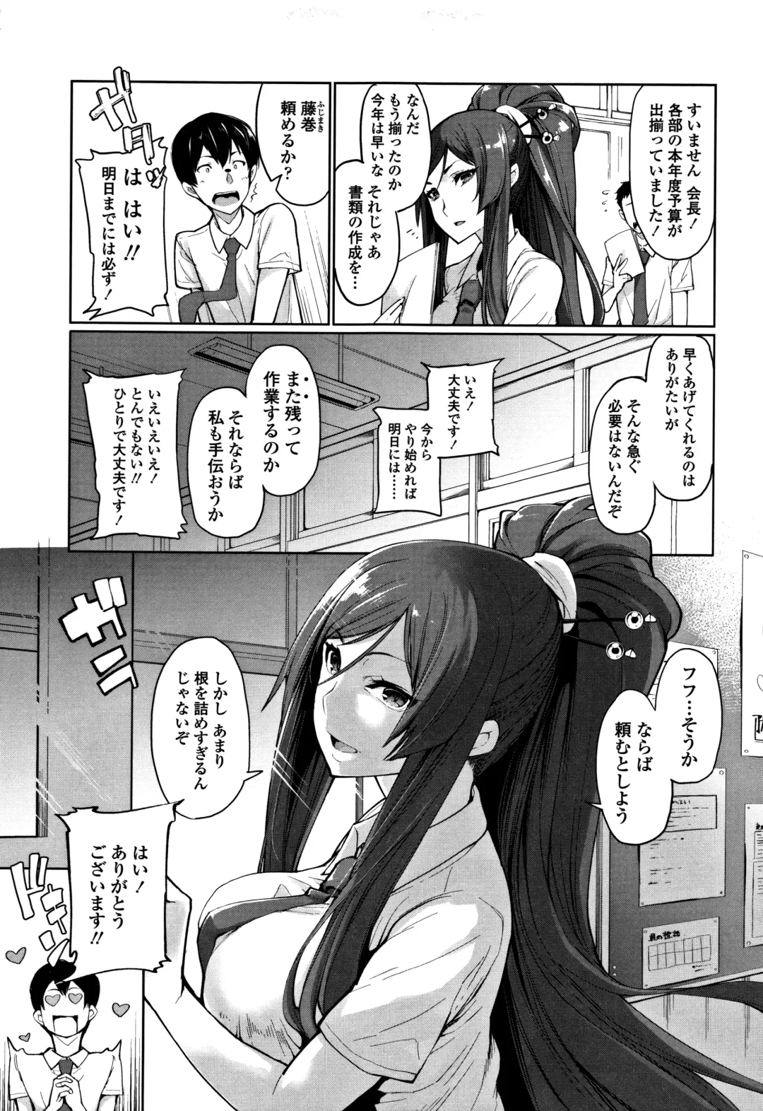 [Sakula] Koakuma Kanojo no Sex Jijou. Fhentai - Page 152