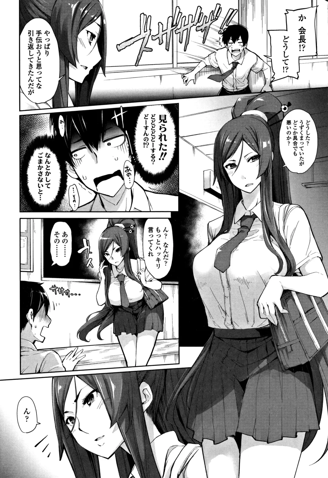 [Sakula] Koakuma Kanojo no Sex Jijou. Fhentai - Page 155