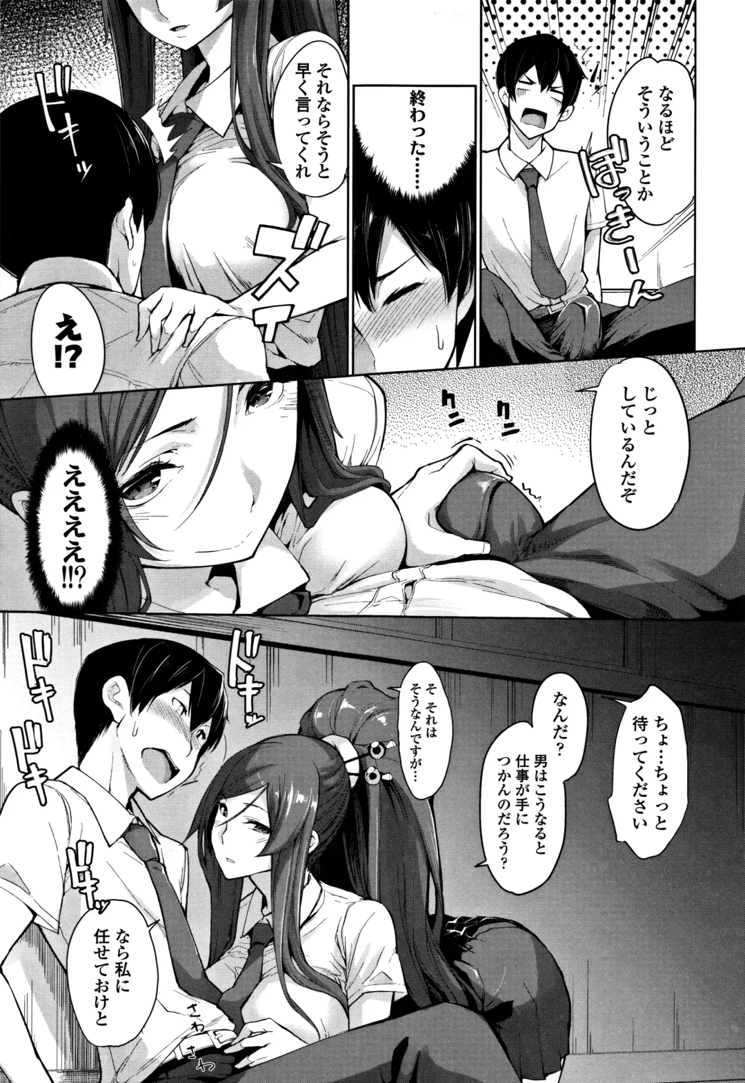 [Sakula] Koakuma Kanojo no Sex Jijou. Fhentai - Page 156