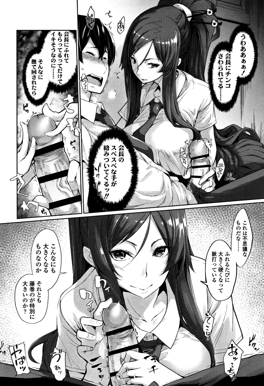 [Sakula] Koakuma Kanojo no Sex Jijou. Fhentai - Page 157
