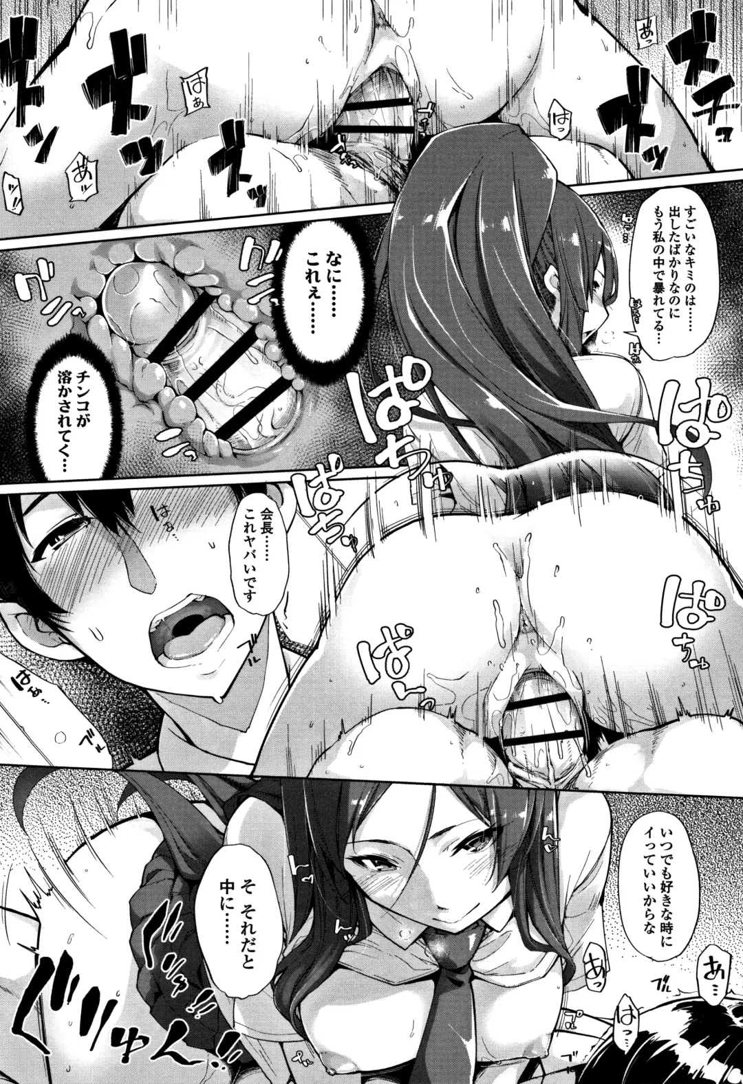 [Sakula] Koakuma Kanojo no Sex Jijou. Fhentai - Page 161