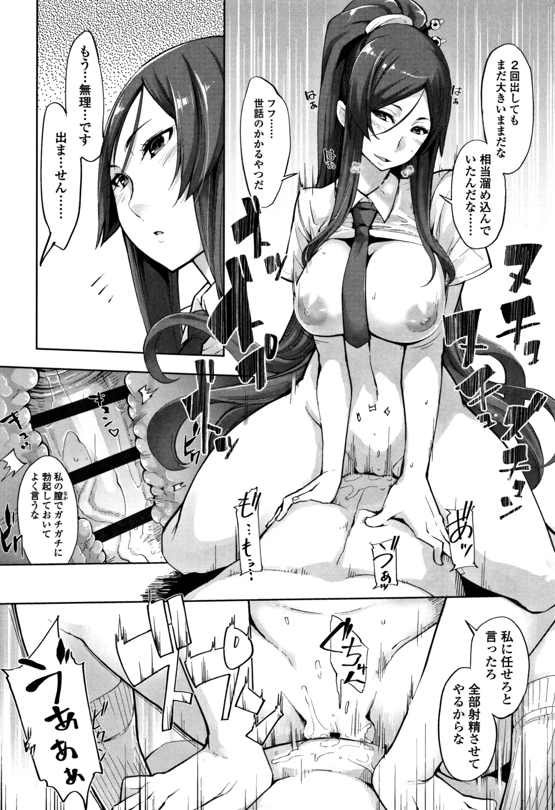 [Sakula] Koakuma Kanojo no Sex Jijou. Fhentai - Page 163