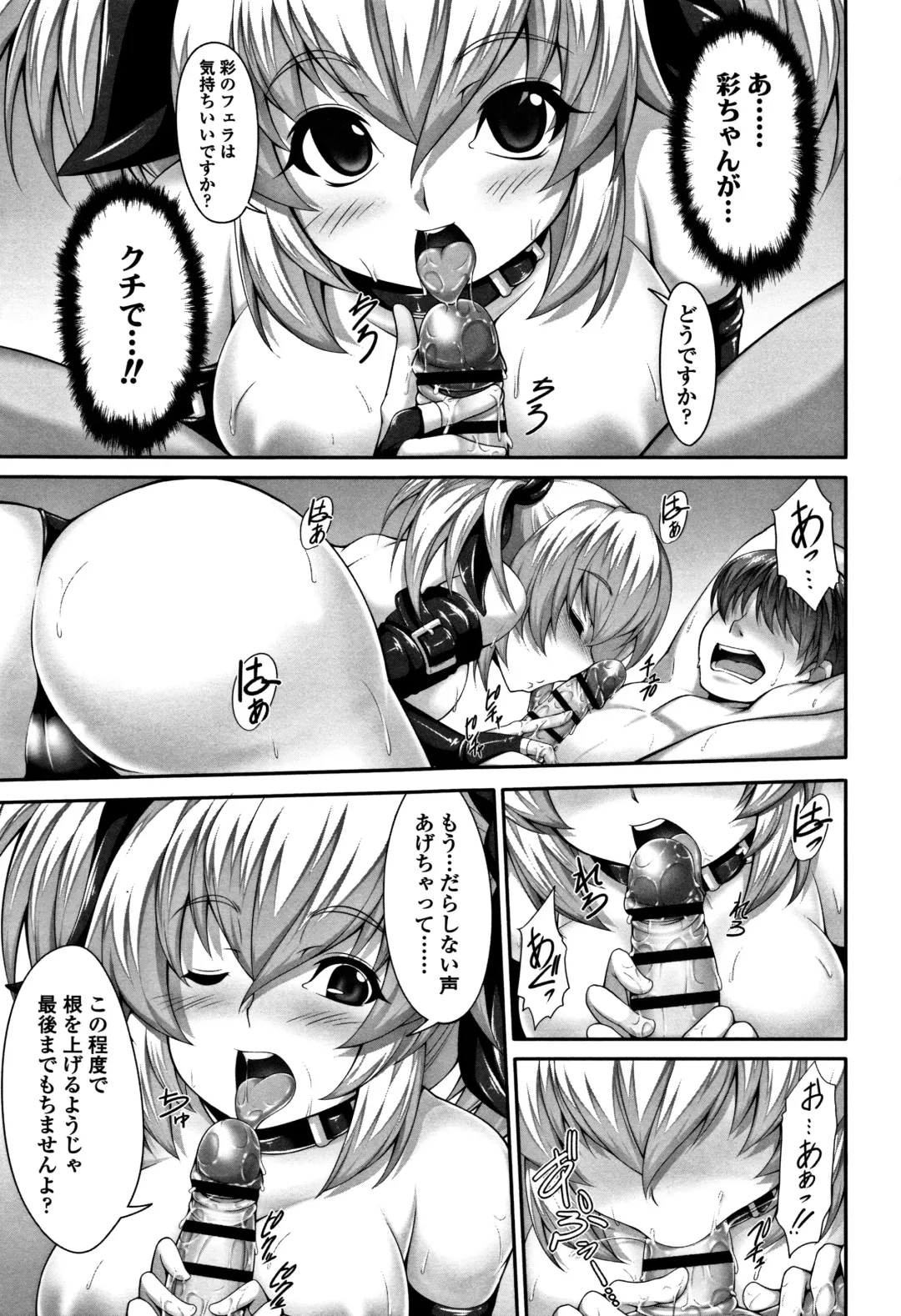 [Sakula] Koakuma Kanojo no Sex Jijou. Fhentai - Page 178