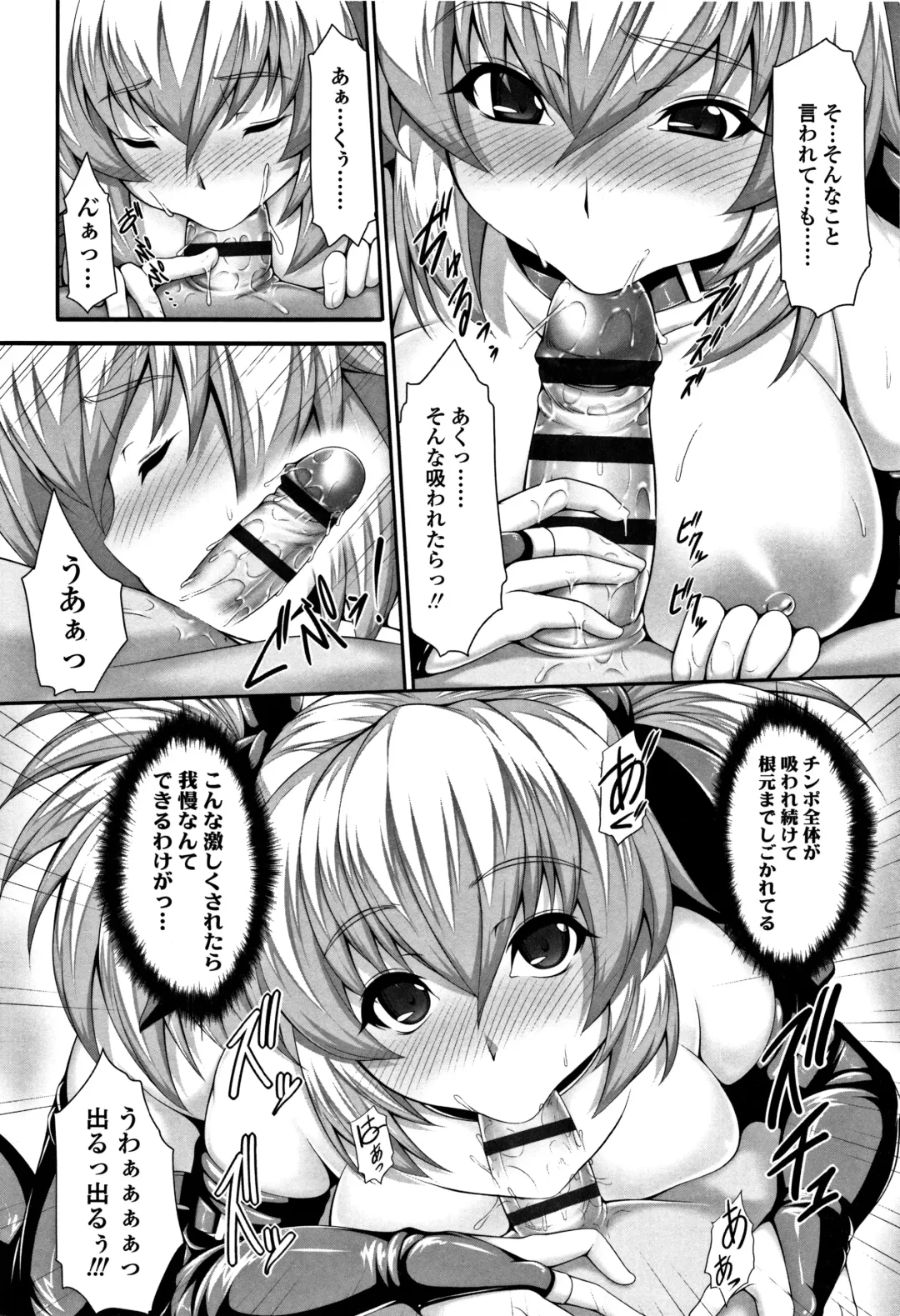 [Sakula] Koakuma Kanojo no Sex Jijou. Fhentai - Page 179