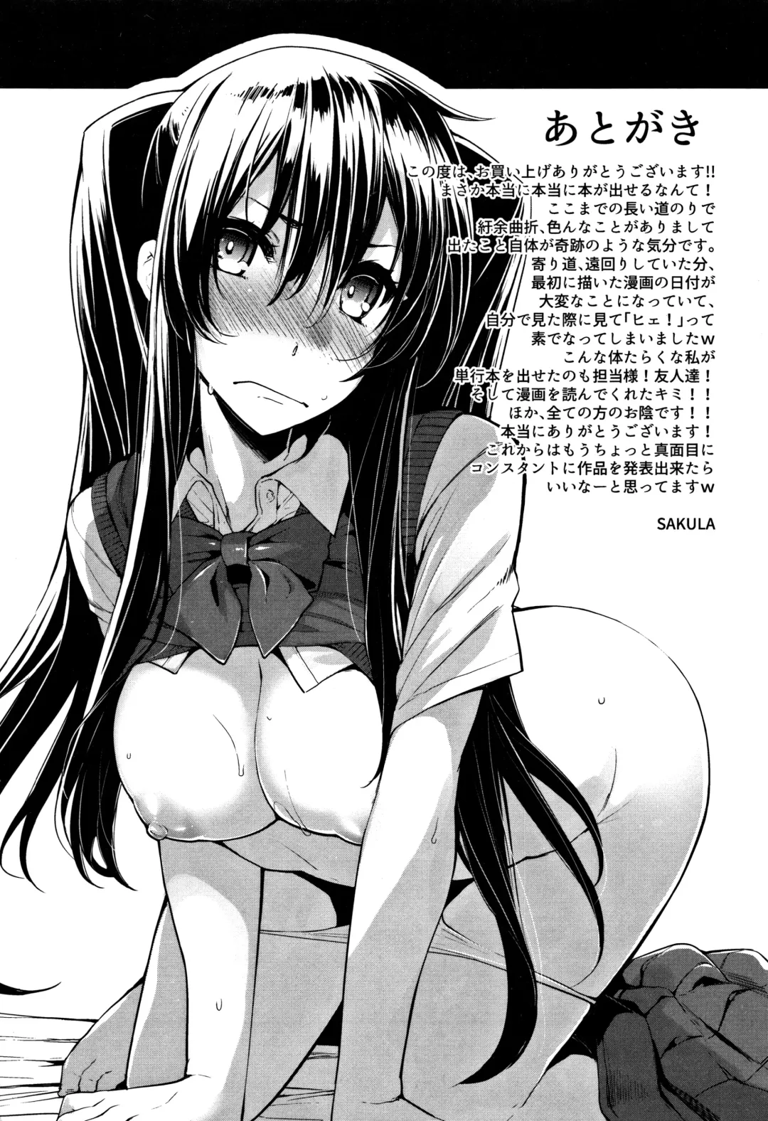 [Sakula] Koakuma Kanojo no Sex Jijou. Fhentai - Page 196