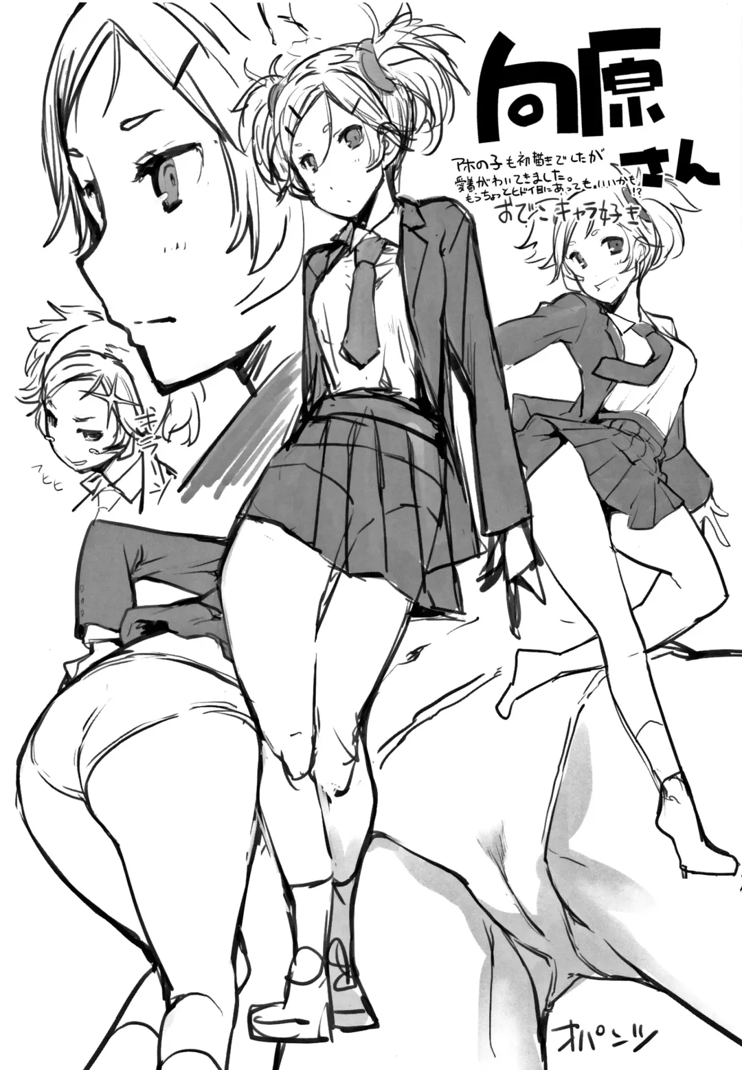 [Sakula] Koakuma Kanojo no Sex Jijou. Fhentai - Page 199