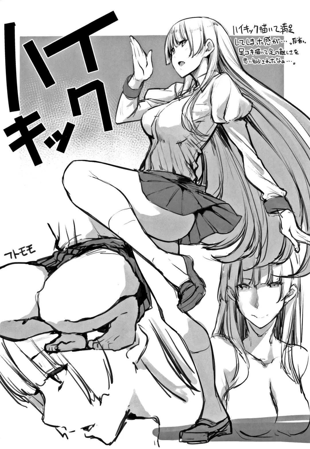 [Sakula] Koakuma Kanojo no Sex Jijou. Fhentai - Page 200