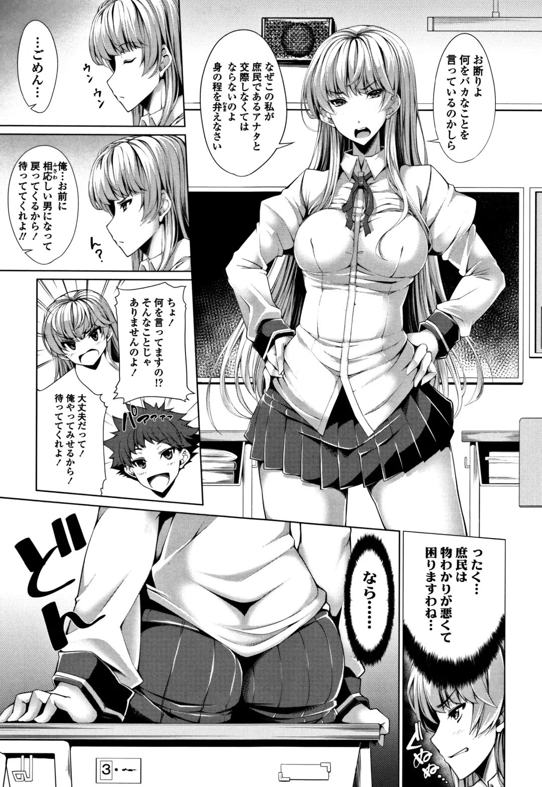 [Sakula] Koakuma Kanojo no Sex Jijou. Fhentai - Page 50