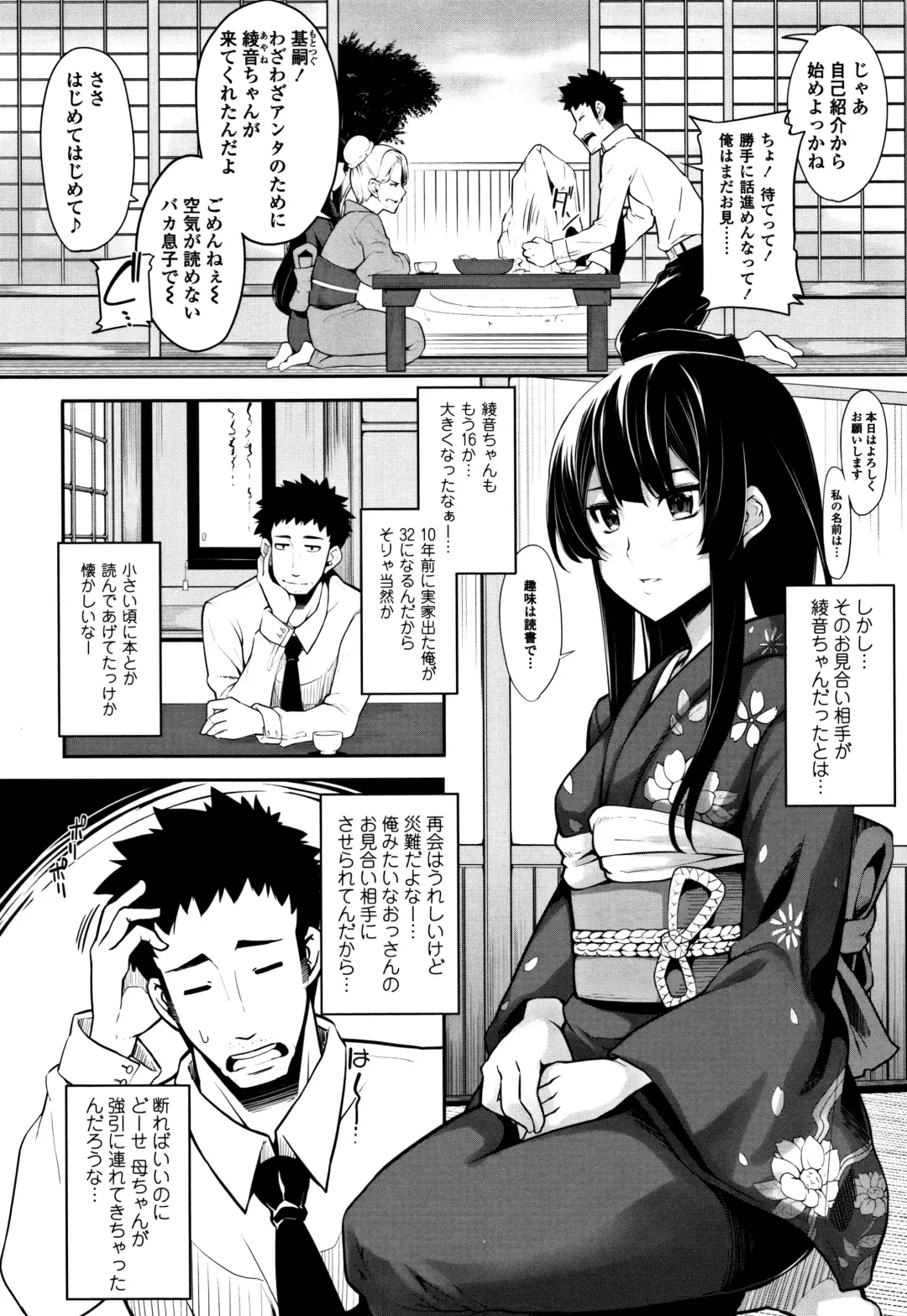 [Sakula] Koakuma Kanojo no Sex Jijou. Fhentai - Page 69
