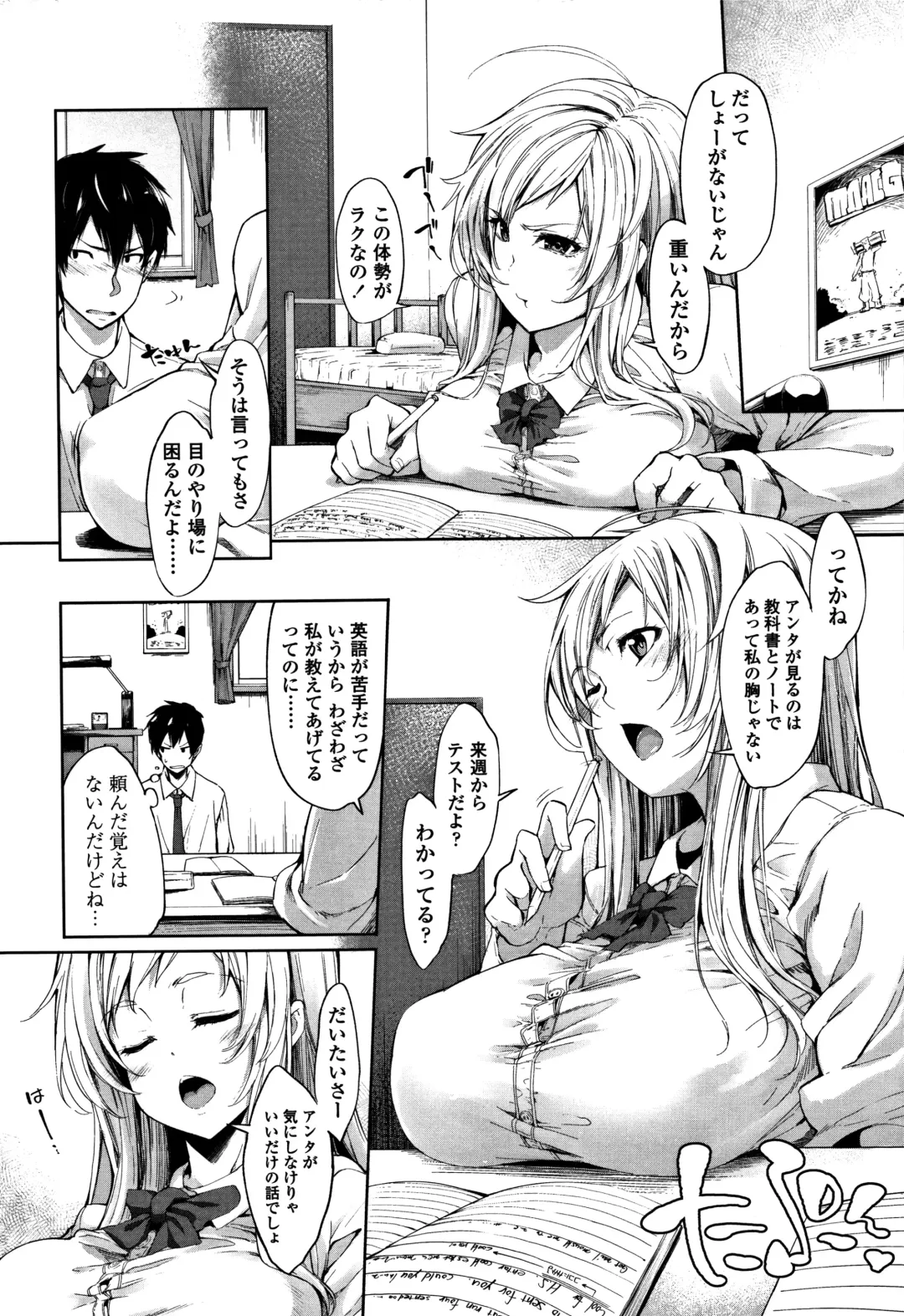 [Sakula] Koakuma Kanojo no Sex Jijou. Fhentai - Page 7