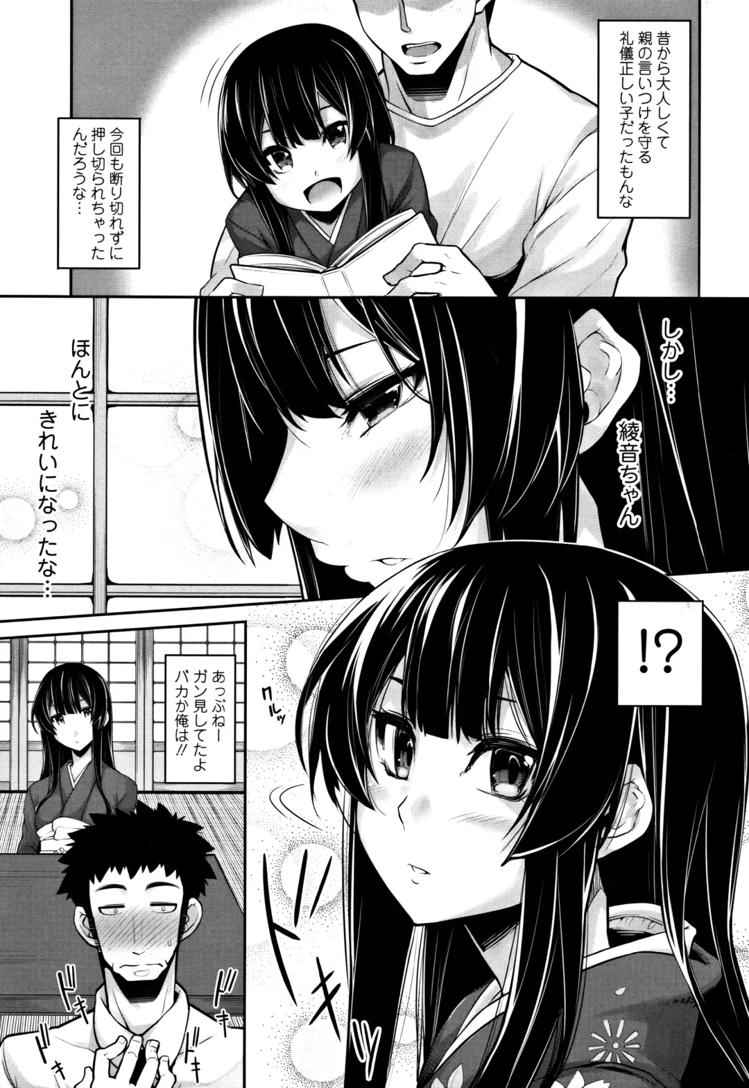 [Sakula] Koakuma Kanojo no Sex Jijou. Fhentai - Page 70