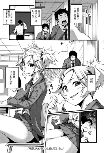 [Sakula] Koakuma Kanojo no Sex Jijou. Fhentai - Page 124