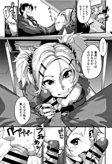 [Sakula] Koakuma Kanojo no Sex Jijou. Fhentai - Page 134