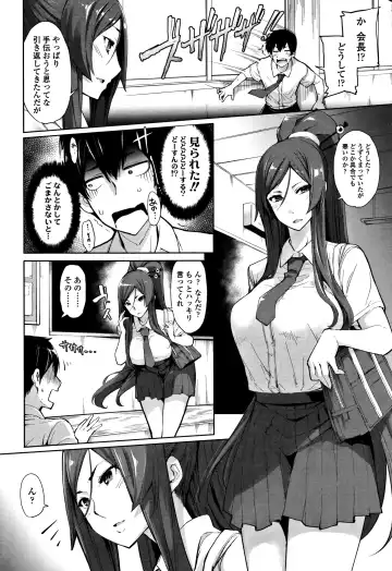 [Sakula] Koakuma Kanojo no Sex Jijou. Fhentai - Page 155