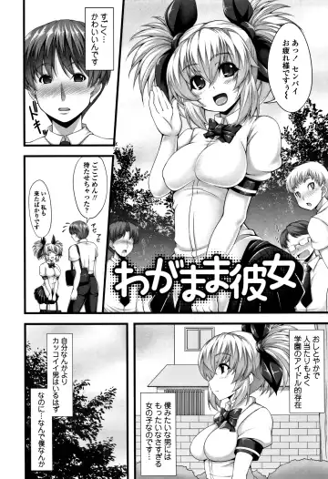 [Sakula] Koakuma Kanojo no Sex Jijou. Fhentai - Page 171