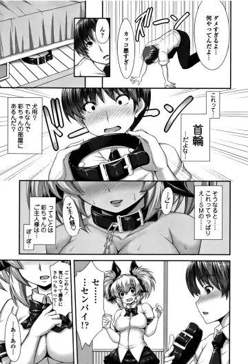 [Sakula] Koakuma Kanojo no Sex Jijou. Fhentai - Page 174