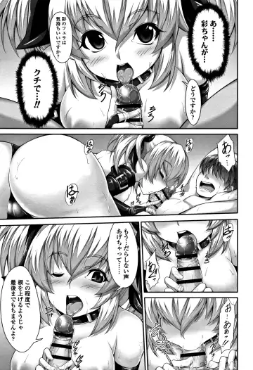 [Sakula] Koakuma Kanojo no Sex Jijou. Fhentai - Page 178