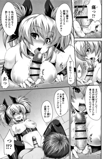 [Sakula] Koakuma Kanojo no Sex Jijou. Fhentai - Page 180