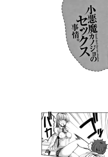 [Sakula] Koakuma Kanojo no Sex Jijou. Fhentai - Page 67