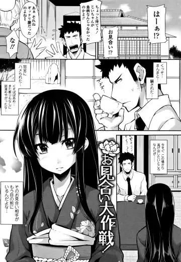 [Sakula] Koakuma Kanojo no Sex Jijou. Fhentai - Page 68