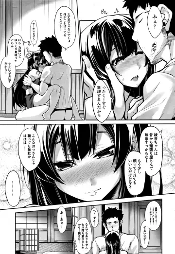 [Sakula] Koakuma Kanojo no Sex Jijou. Fhentai - Page 80